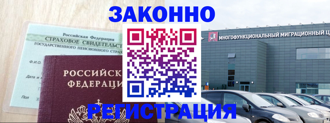 где прописаться в Пушкино