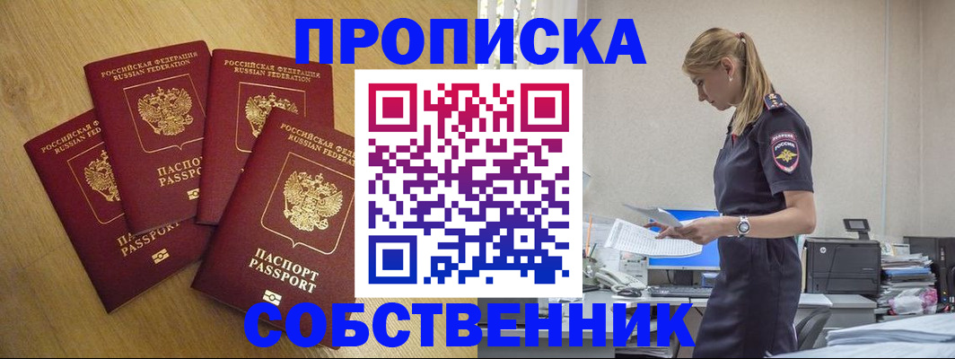 миграционный учет в Пушкино